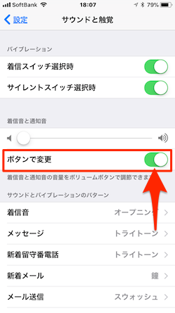 iOS11-Sound-04