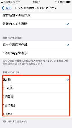 iOS11-memo-01