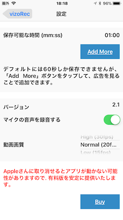 iOS11-vizoRec-07