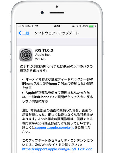 iOS1103-Update