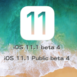 Apple、開発者向けiOS 11.1 Beta 4、および iOS 11.1 Public Beta 4をリリース。