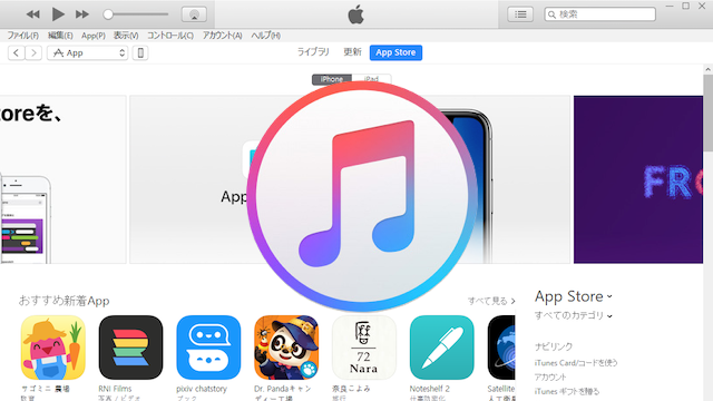 Itunes 12 7で削除られたapp Store機能 そのまま放置されストレージを占有しているiosアプリを削除してmacやwindows Pcのメモリ容量を解放するには Moshbox