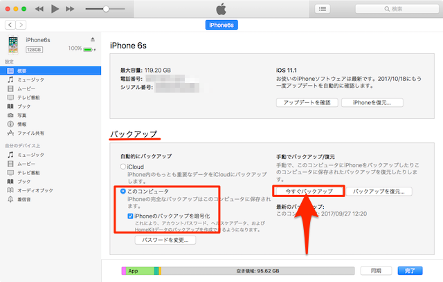 iTunes_BackUp-01