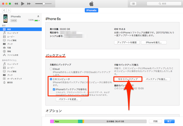 iTunes_BackUp-01