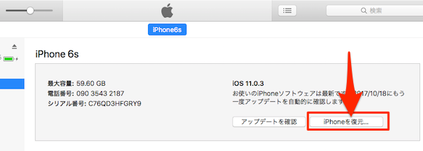 iTunes_Downgrade-03