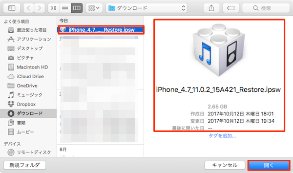 iTunes_Downgrade-04