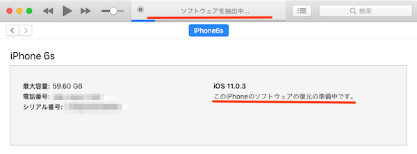 Ios 11 0 3をios 11 0 2またはios 11 0 1 あるいはios 10 3 3 にダウングレードする方法 Moshbox