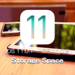 iOS 11.0.2アップデートで、ストレージ使用領域がiOS 11.0.1と比べて半ギガバイト以上も増加する！！