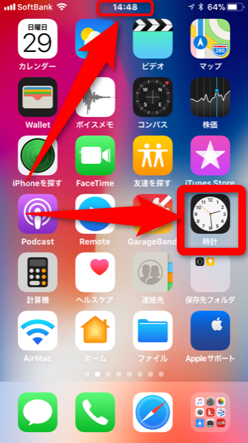 Ios 11 Iphoneの純正時計アプリのアイコンに表示されている時間がずれる ずれてしまったときの対処法 Moshbox