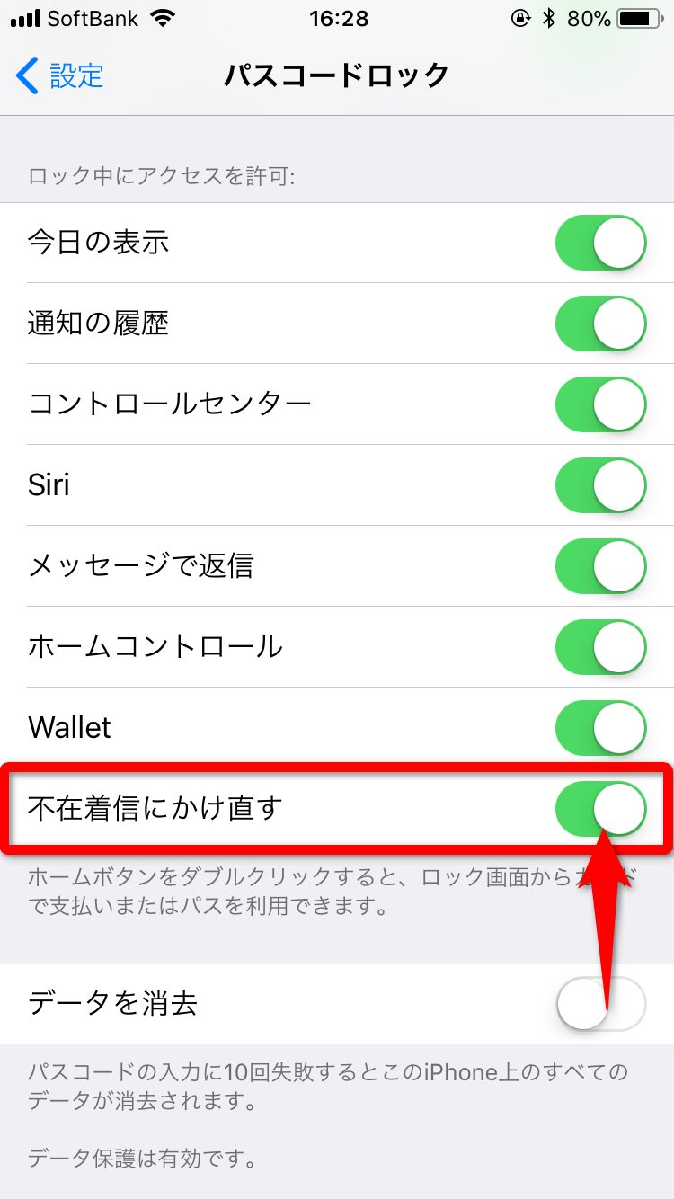 Ios 11 Iphoneのロック画面に表示された不在着信履歴から大事な情報を守る Moshbox