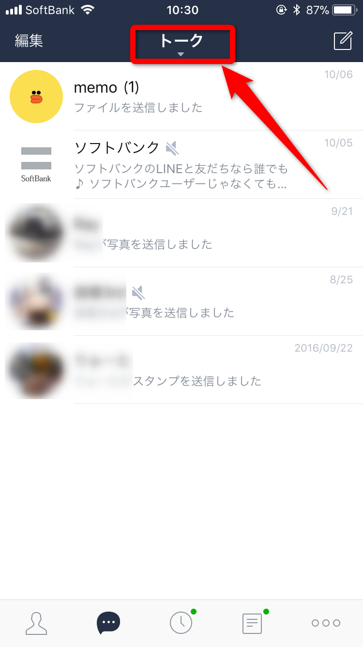 Line よくメッセージするお気に入りの友達を 常にトーク一覧の上部に表示する方法 Moshbox