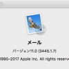macOS High SierraにアップグレードしてからMail.app(メール)の環境設定が空白もしくは開かない場合の対処方法