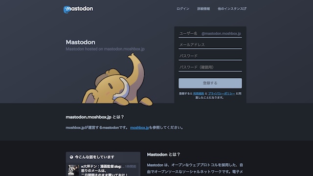 mastodon_top