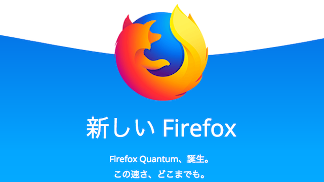 Mozilla Firefox 57 0 1 デスクトップ向け修正版をリリース ビデオ再生での色の歪みやgoogleマップでのクラッシュ問題 Prefs Js問題などを修正 Moshbox