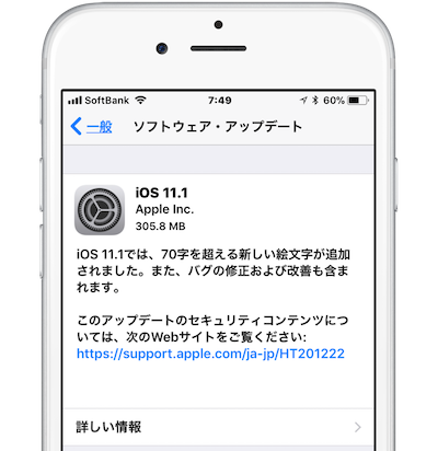 Ios 11 1リリース Iphoneアップデートによる変更内容と不具合情報まとめ Moshbox