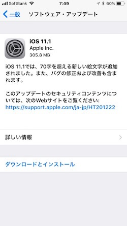 iOS111_Update