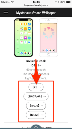 Ios 11 脱獄不要 Iphoneのホーム画面からドックを隠すカスタマイズ方法 Moshbox