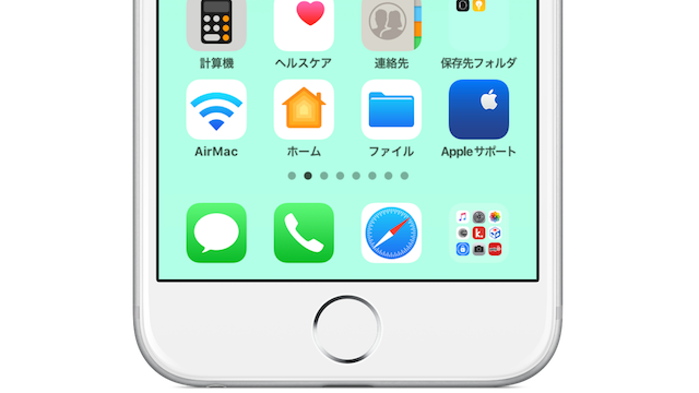 Ios 11 脱獄不要 Iphoneのホーム画面からドックを隠すカスタマイズ