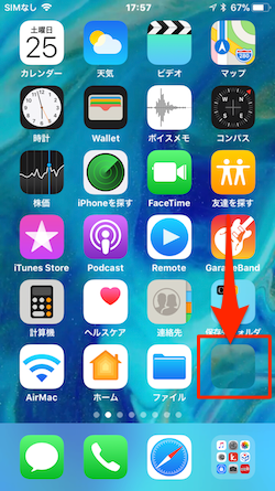 Ios 11 脱獄不要 Iphoneのホーム画面のアプリ間に空白スペースを入れてレイアウトする方法 Moshbox