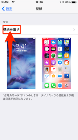 Iphone Xの専用 Live 壁紙を それ以外のiphoneの壁紙としてダウンロードする方法 Moshbox