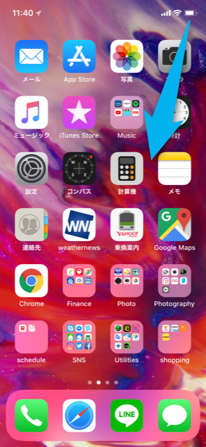 Iphone X ホーム画面にバッテリー残量の 表示がない どこで確認すればいいの Moshbox
