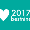 【Instagram（インスタグラム）】今年最もいいねをもらった9枚を自動で選んでくれるベスト9 #2017bestnine のやり方！