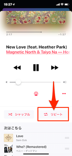 Iphoneのミュージック アプリで 特定の楽曲やアルバム プレイリストを繰り返し再生する方法 Moshbox