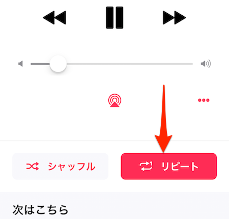 Iphoneのミュージック アプリで 特定の楽曲やアルバム プレイリストを繰り返し再生する方法 Moshbox