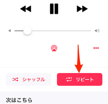 Iphoneのミュージック アプリで 特定の楽曲やアルバム プレイリストを繰り返し再生する方法 Moshbox