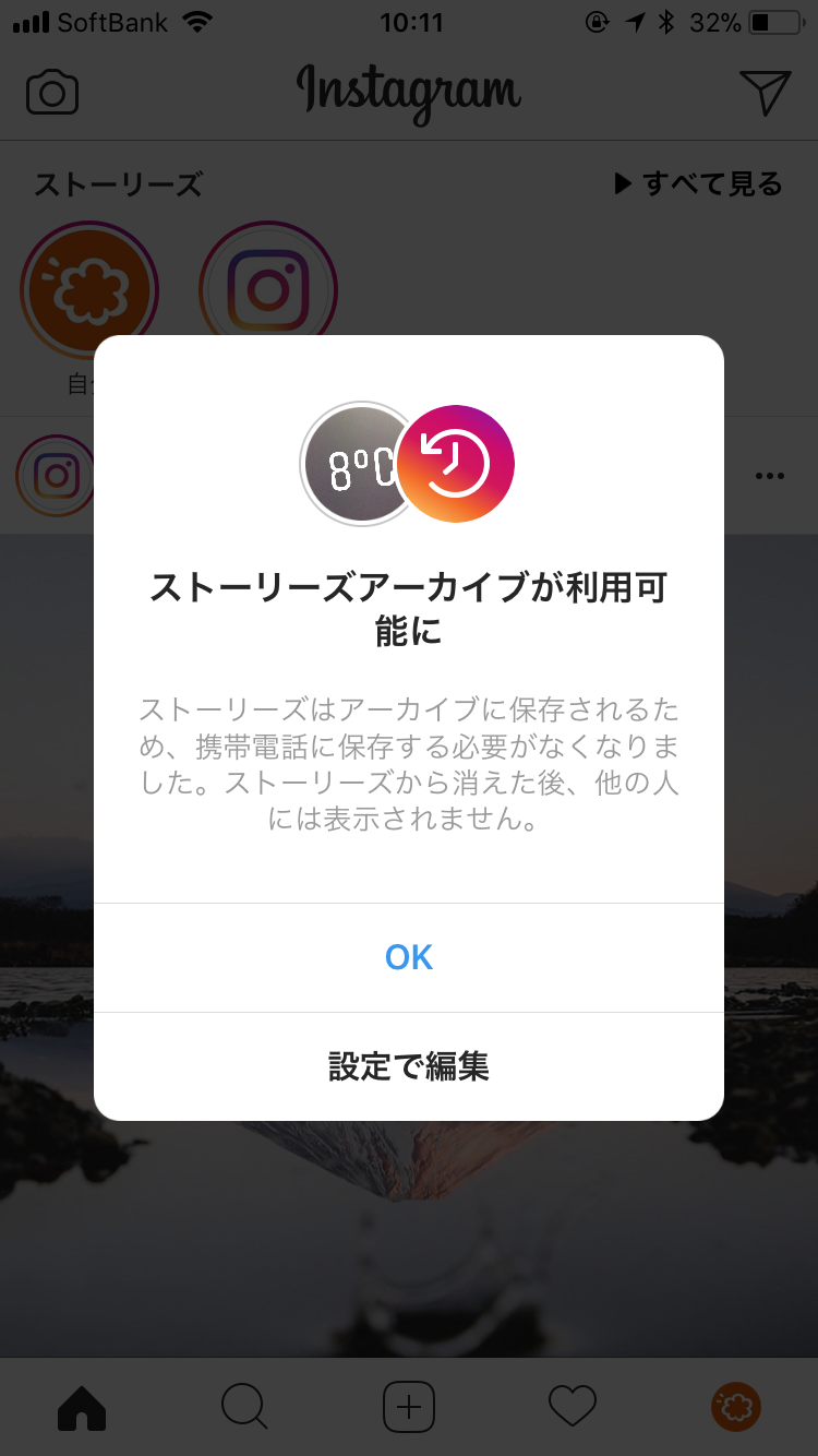 Instagram インスタグラム ストーリーズの保存とハイライトの作成が可能に ストーリーズが自動でアーカイブに保存される設定方法 Moshbox