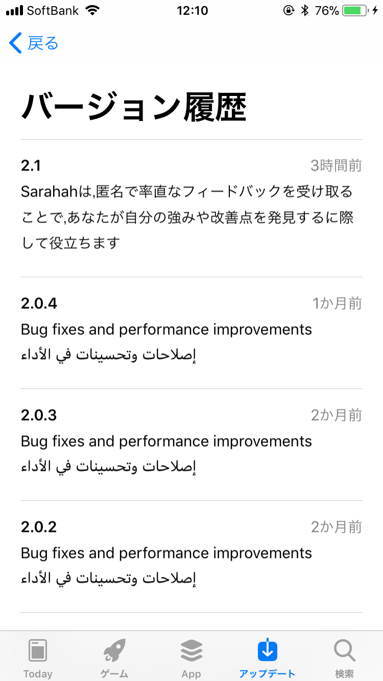 Sarahah サラハ ついにアプリが日本語対応 さらに送られてきたメッセージに絵文字で返信が可能に Moshbox