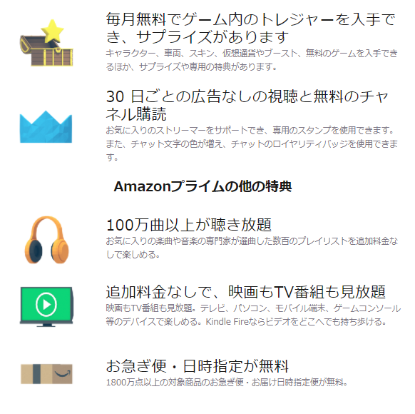 Twitch Twitch Primeがついに日本でも提供開始 Amazonプライム会員なら動画内の広告非表示化や一部アイテムが無料に 連携がうまくいかないときの対処法 Moshbox