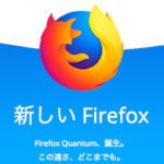 Mozilla、Firefox 57.0.4デスクトップ向け修正版をリリース。セキュリティ脆弱性問題を修正