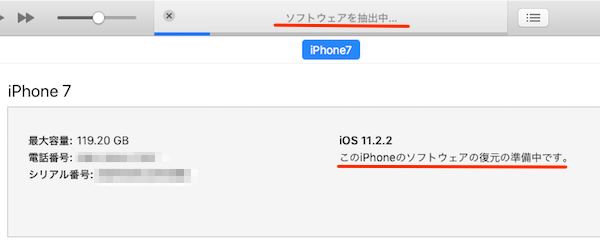 Ios 11 2 2をios 11 2 1 またはios 11 2 にダウングレードする方法 Moshbox