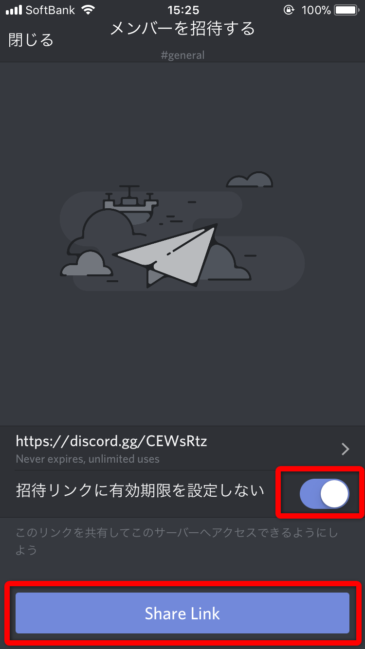 Discord ディスコード オンラインゲームプレイ時に最適 グループチャットやボイスチャット Vc に便利なdiscordの使い方 Moshbox