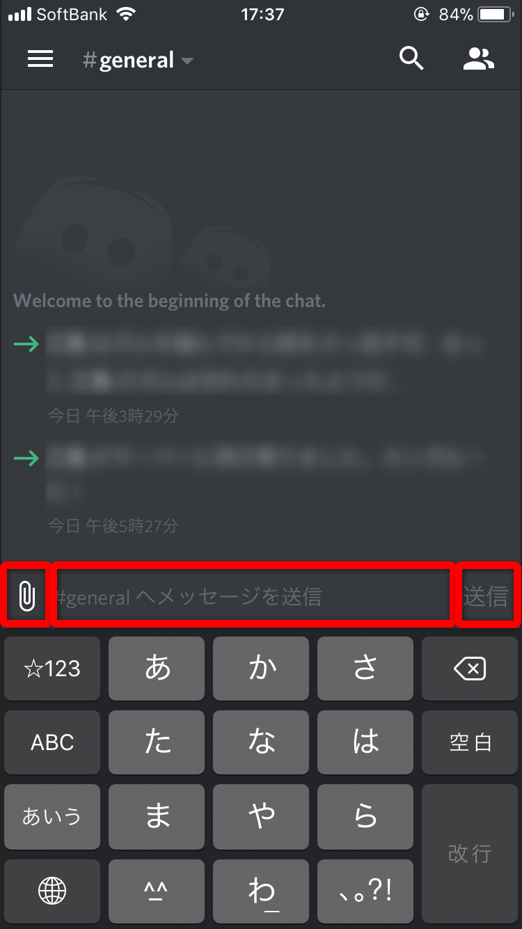 Discord ディスコード オンラインゲームプレイ時に最適 グループチャットやボイスチャット Vc に便利なdiscordの使い方 Moshbox