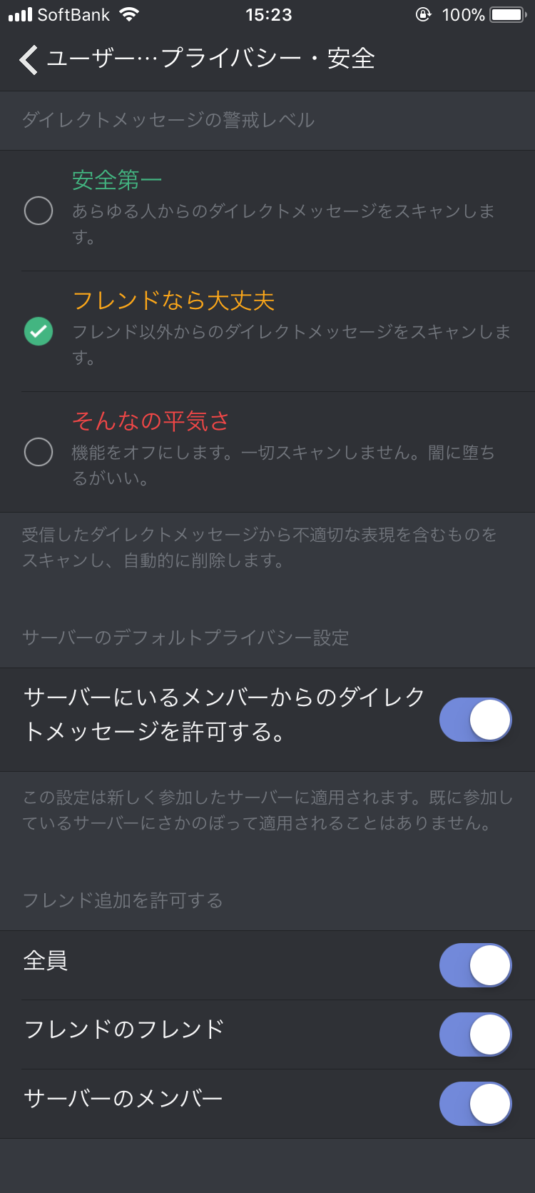 Discord ディスコード オンラインゲームプレイ時に最適 グループチャットやボイスチャット Vc に便利なdiscordの使い方 Moshbox