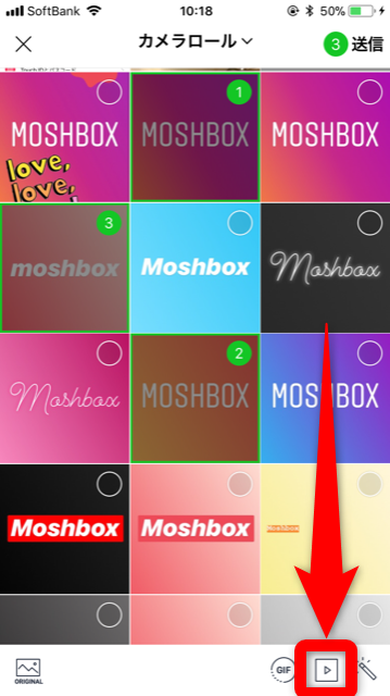 Line ライン 3枚以上の好きな写真を選ぶだけでつくれる おしゃれなスライドショーのつくり方 Moshbox