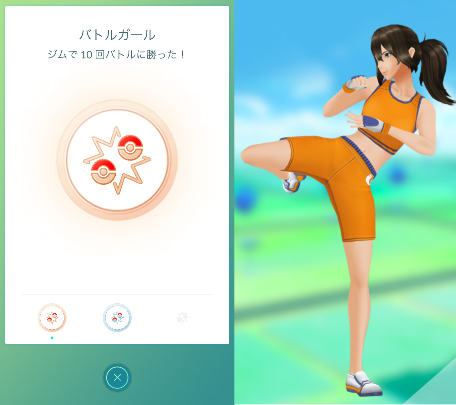 Pokemon Go ポケgo 新しい着せ替えアイテムが登場 でも今度の着せ替えは購入条件あり 購入条件の詳細も Moshbox