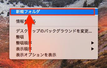 Macos 個々のフォルダの色を簡単に変更する方法 Macのデスクトップ整理術 Moshbox