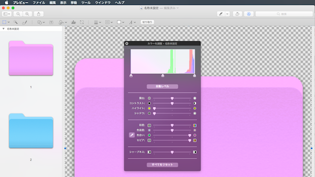 Macos 個々のフォルダの色を簡単に変更する方法 Macのデスクトップ整理術 Moshbox
