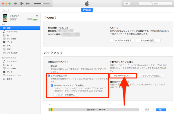 Ios 12 Betaをios 11 4にダウングレードする方法 Moshbox