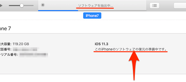 Ios 11 3をios 11 2 6にダウングレードする方法 Moshbox