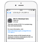 Apple、iOS 11.4 Beta 1を開発者向けにリリース。