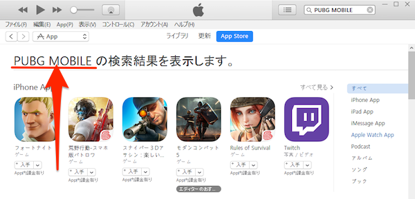 Pubg Mobile アプリがapp Stroeで見つからない Iphone版 Pubg Mobile 日本語版をダウンロードする方法 Moshbox