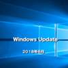 【Microsoft】Windows Updateの日が来た！2018年6月のセキュリティ更新プログラム