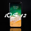 iOS 12（ベータ版）デビュー！ダウンロード＆インストールの際の注意およびヒント