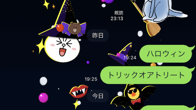 Line ハロウィン って入力してみよう 今年も仮装した可愛いlineキャラが現れるよ ハロウィンモードにならないときの対処法もね Moshbox