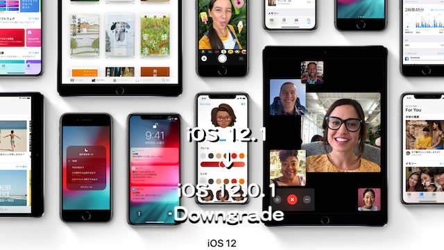 Ios 12 1をios 12 0 1にダウングレードする方法 Moshbox