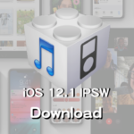 iOS 12.1ファームウェア IPSWの機種別ダウンロードリンク（Appleオフィシャル・リンク）